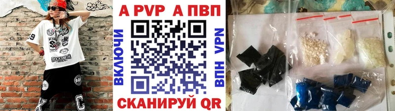 Купить закладки  Рузаевка  Альфа ПВП крисы CK 
