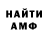 Амфетамин Premium Lyutov Pley