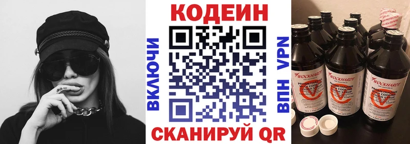 Codein напиток Lean (лин)  Купить закладки  Рузаевка 