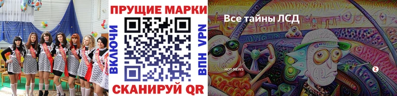 Марки 25I-NBOMe 1500мкг  Купить  Рузаевка 